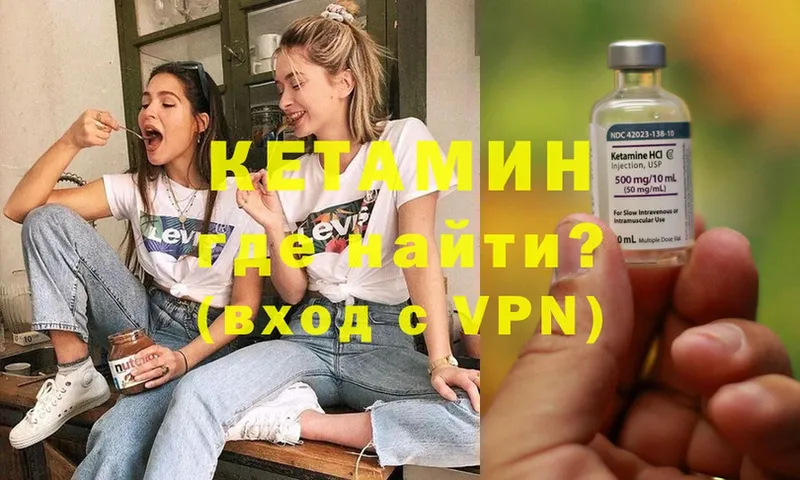 КЕТАМИН ketamine  Лысьва 