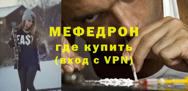 МЕФ mephedrone  наркошоп  mega   Лысьва 